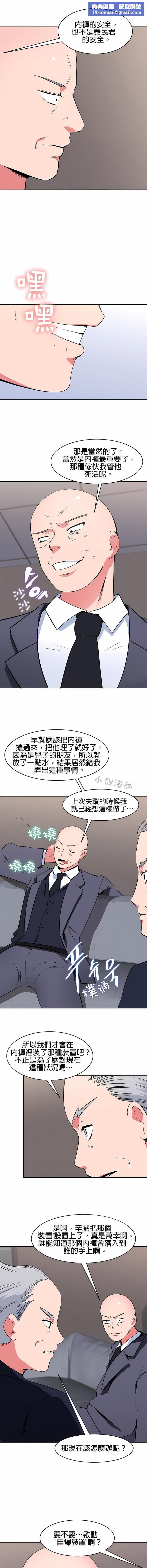 秘密之洞第40話