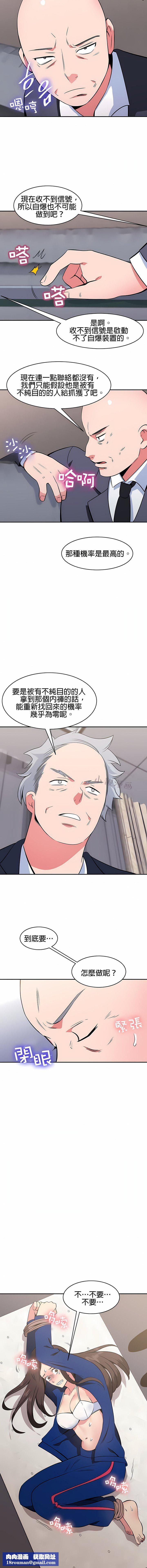 秘密之洞第40話