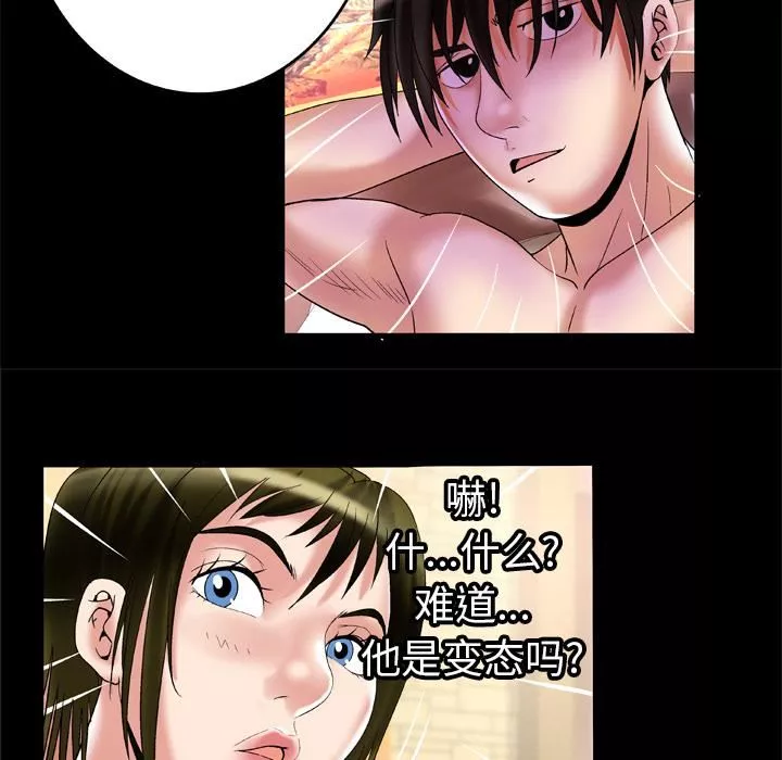 妻子的情人第54話