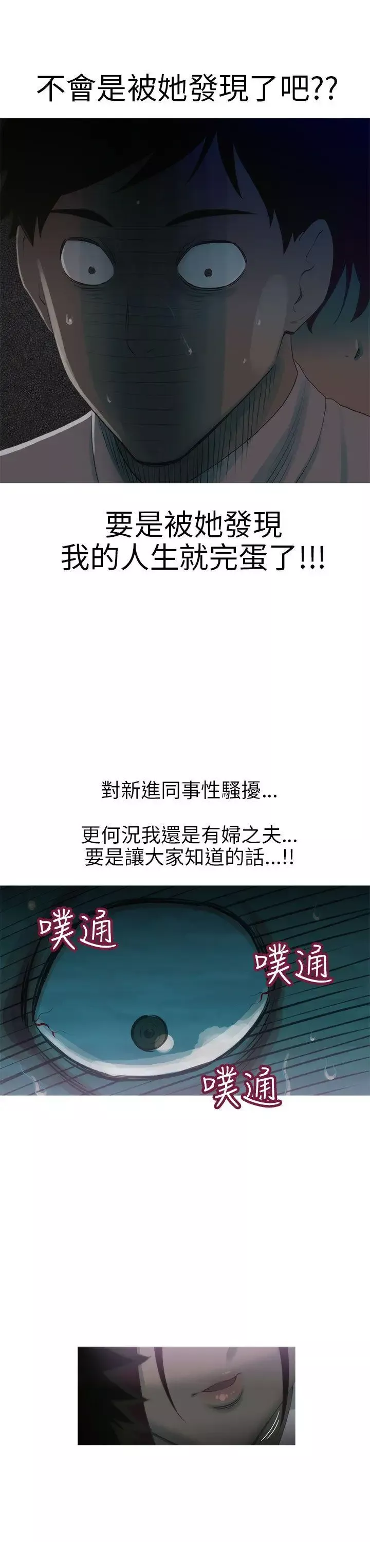 蛇精潮穴第8話
