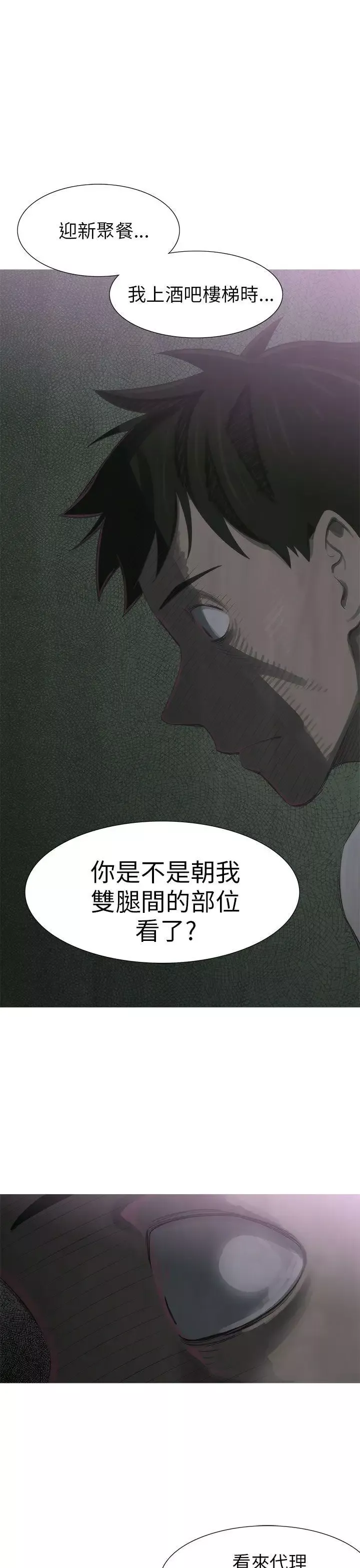 蛇精潮穴第8話
