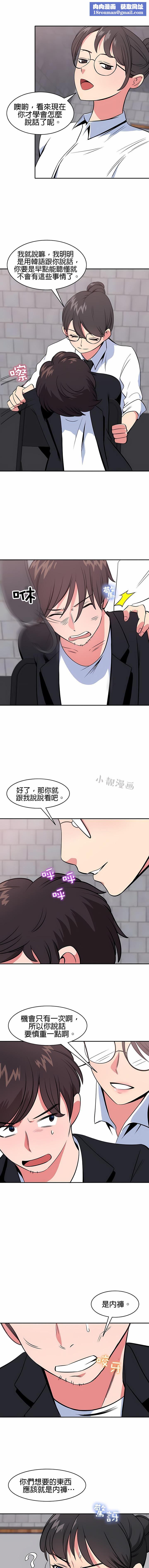 秘密之洞第41話
