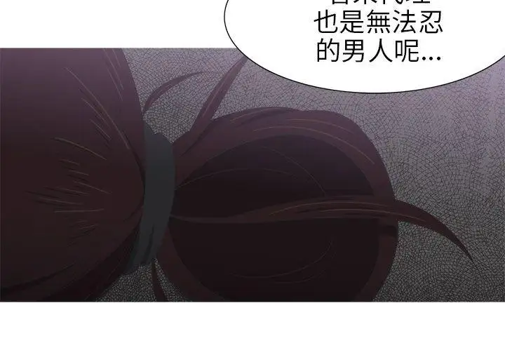 蛇精潮穴第8话