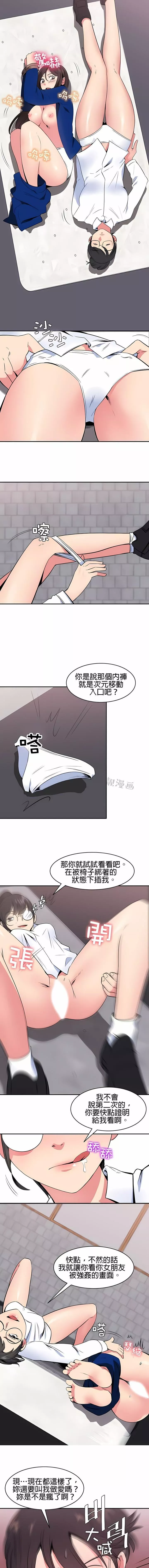 秘密之洞第41話