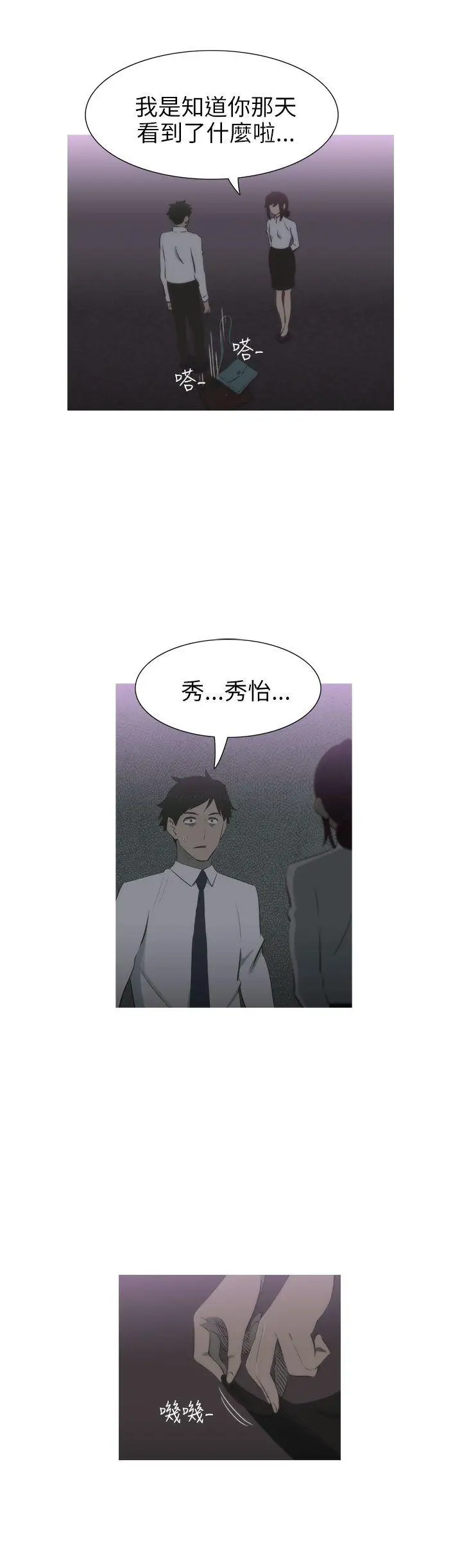 蛇精潮穴第8话