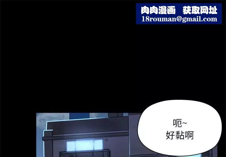 愛玩遊戲的女人們第76話