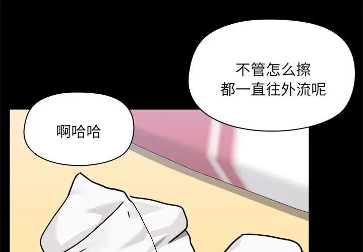 爱玩游戏的女人们第76话