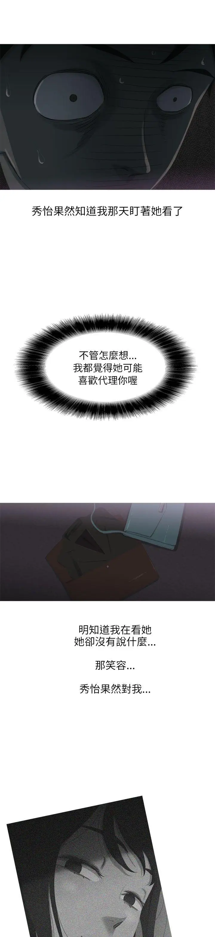 蛇精潮穴第8話