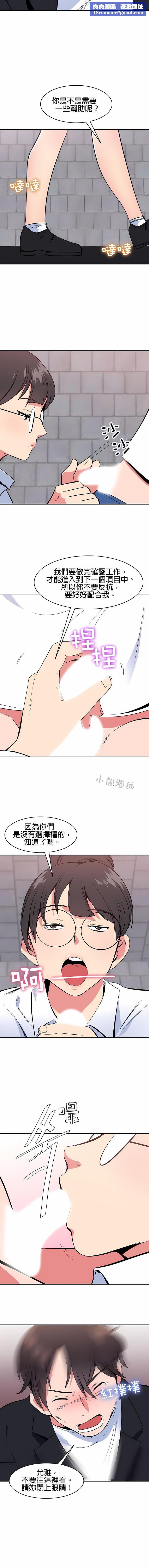 秘密之洞第41話