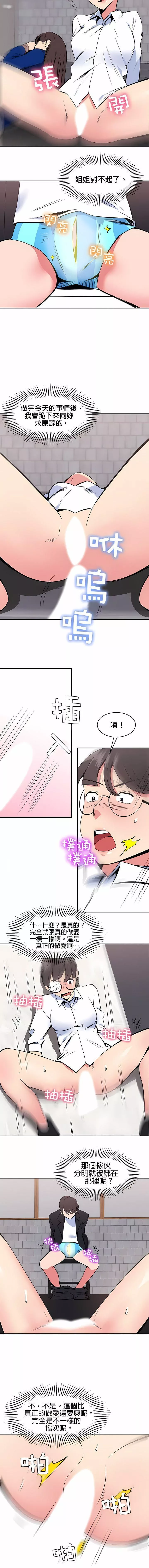 秘密之洞第41話