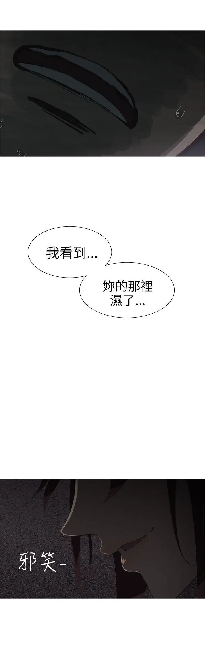 蛇精潮穴第8话