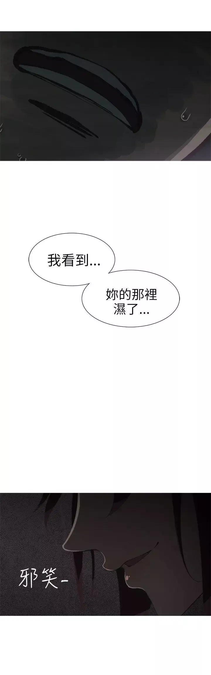 蛇精潮穴第8話