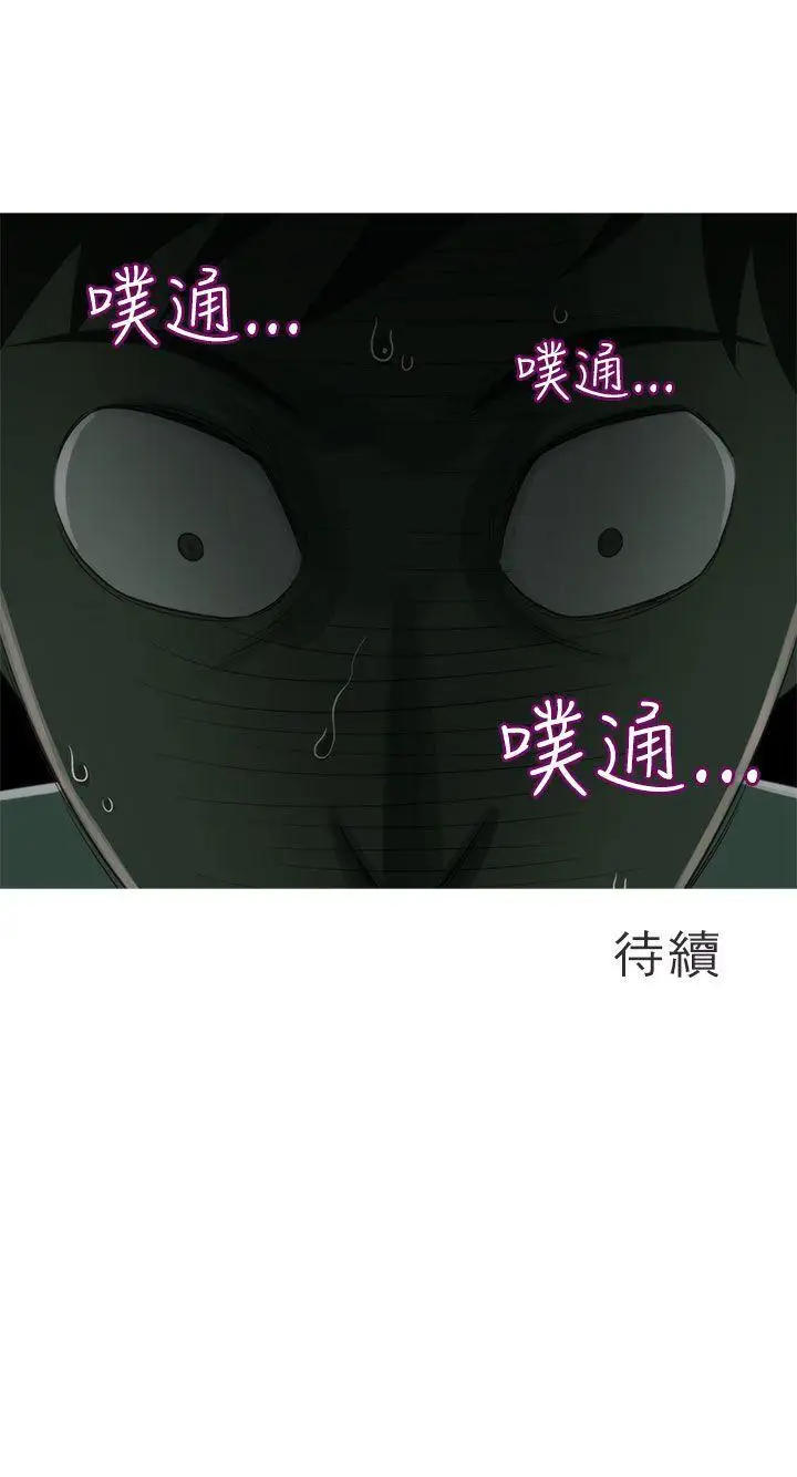 蛇精潮穴第8話