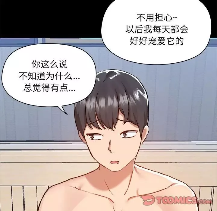 愛玩遊戲的女人們第76話