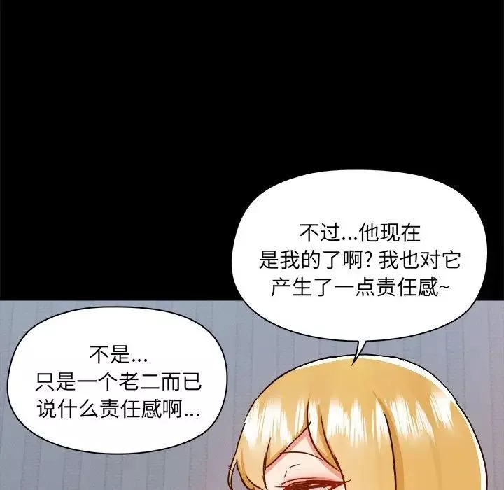 愛玩遊戲的女人們第76話