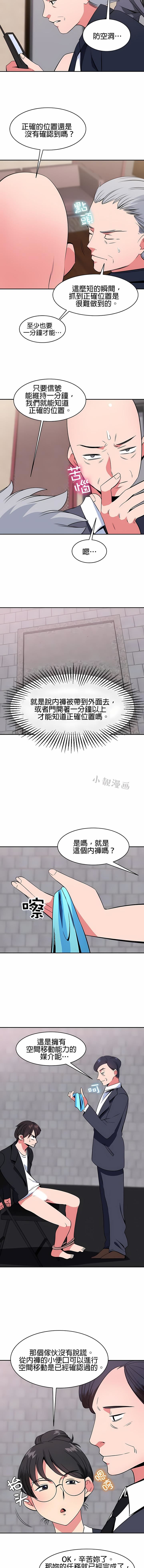 秘密之洞第42話