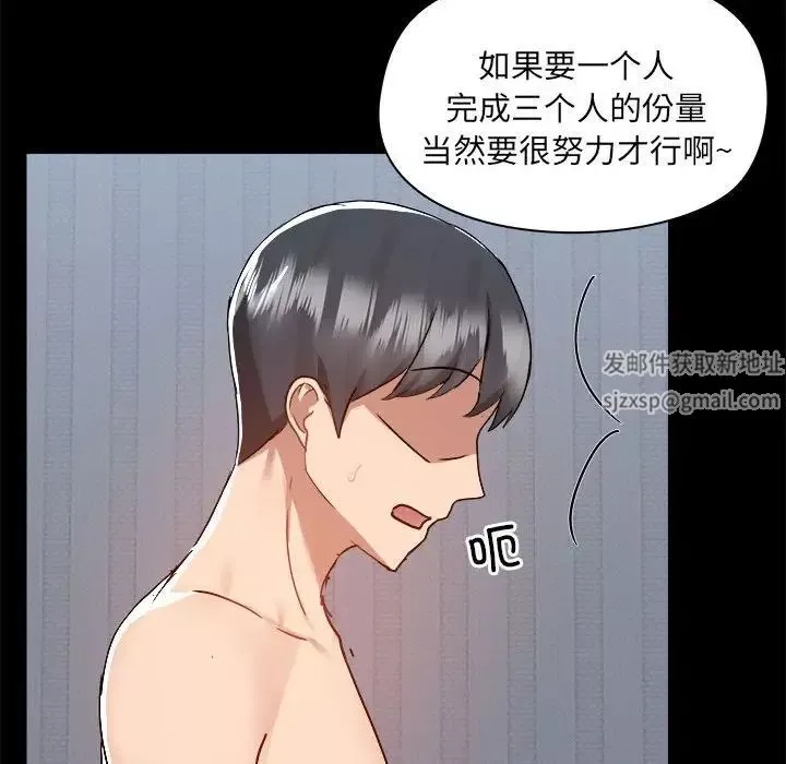 愛玩遊戲的女人們第76話