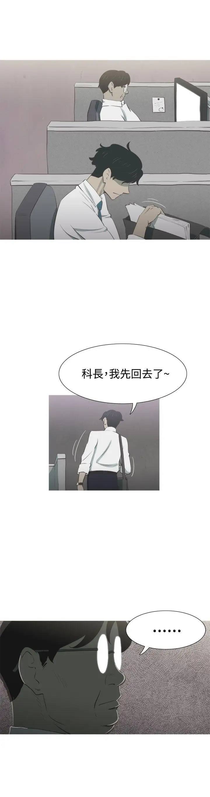 蛇精潮穴第9话