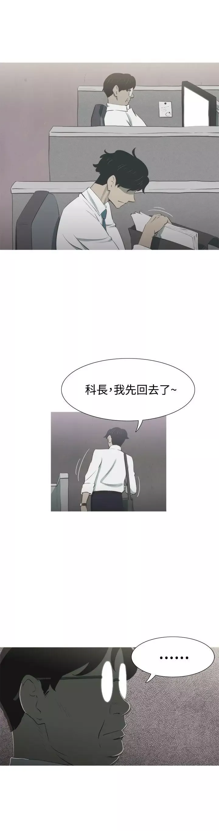 蛇精潮穴第9話