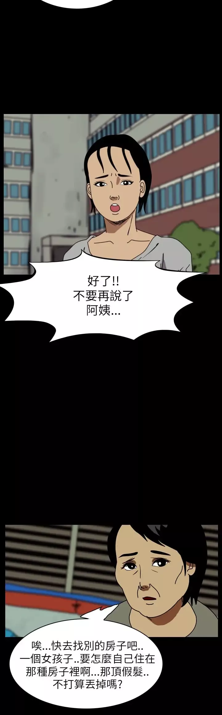 恐怖秀第56话特别篇2