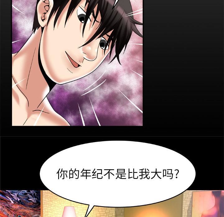 妻子的情人第55话