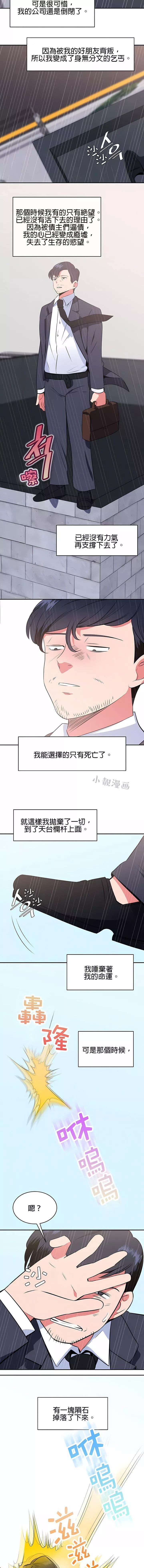 秘密之洞第42話
