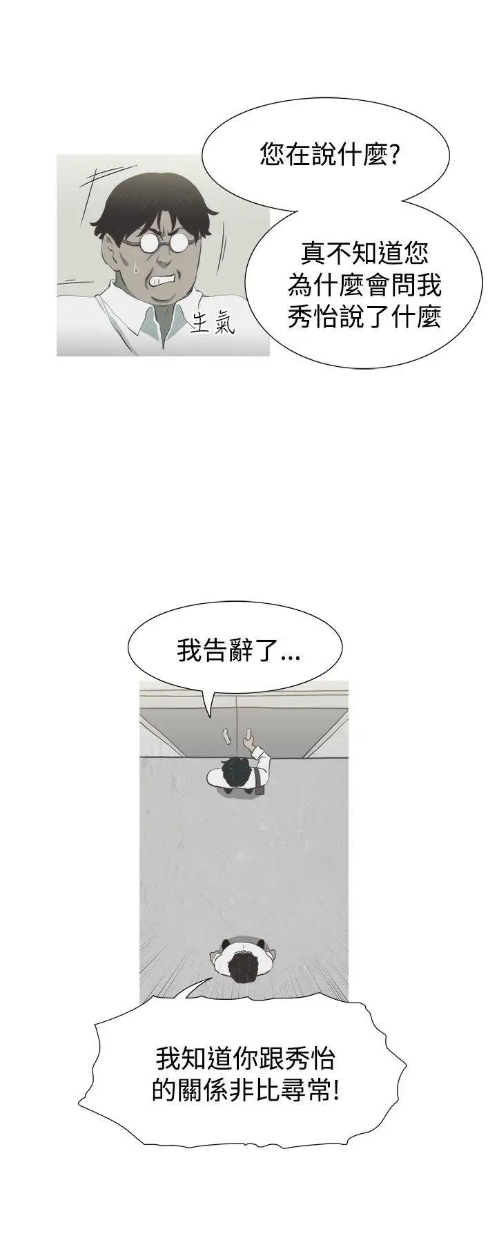 蛇精潮穴第9话