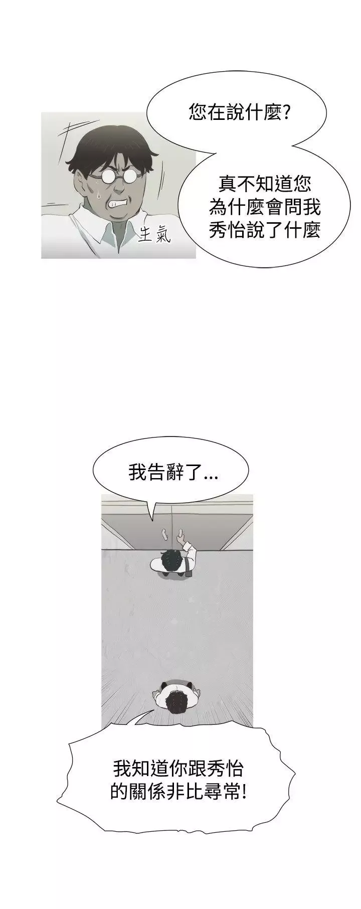 蛇精潮穴第9話