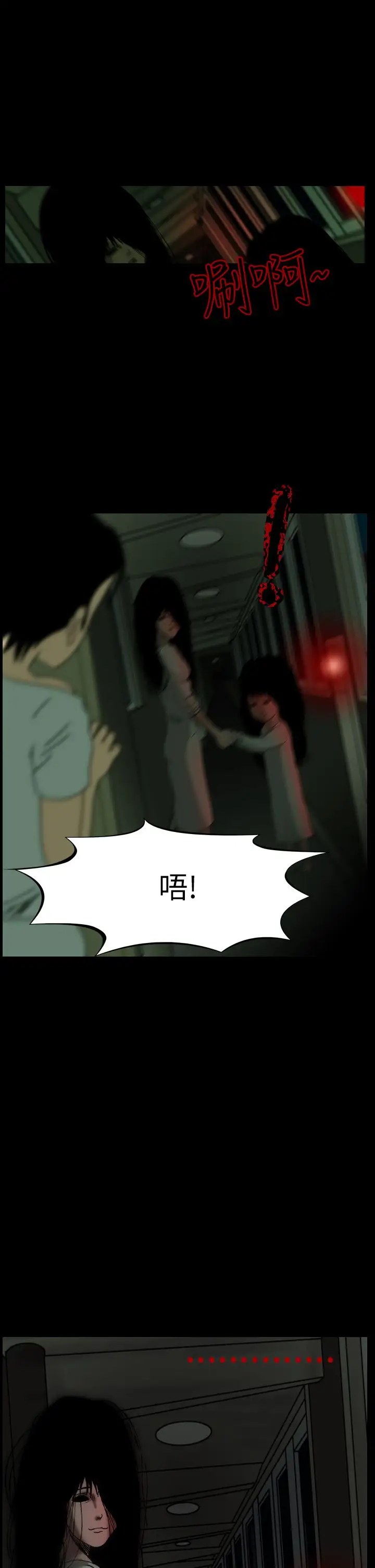 恐怖秀第56话特别篇2