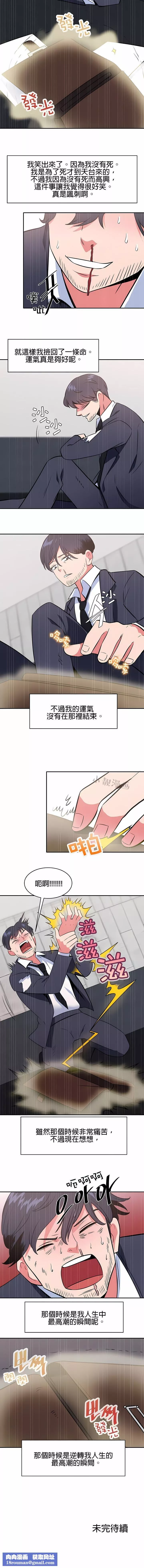 秘密之洞第42話