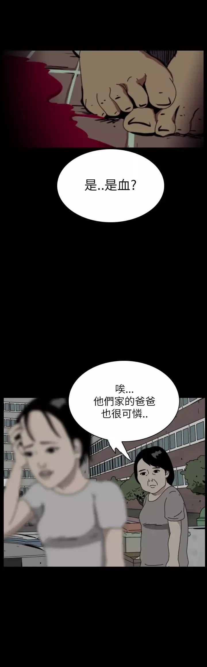 恐怖秀第56话特别篇2