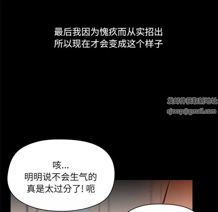 愛玩遊戲的女人們第76話