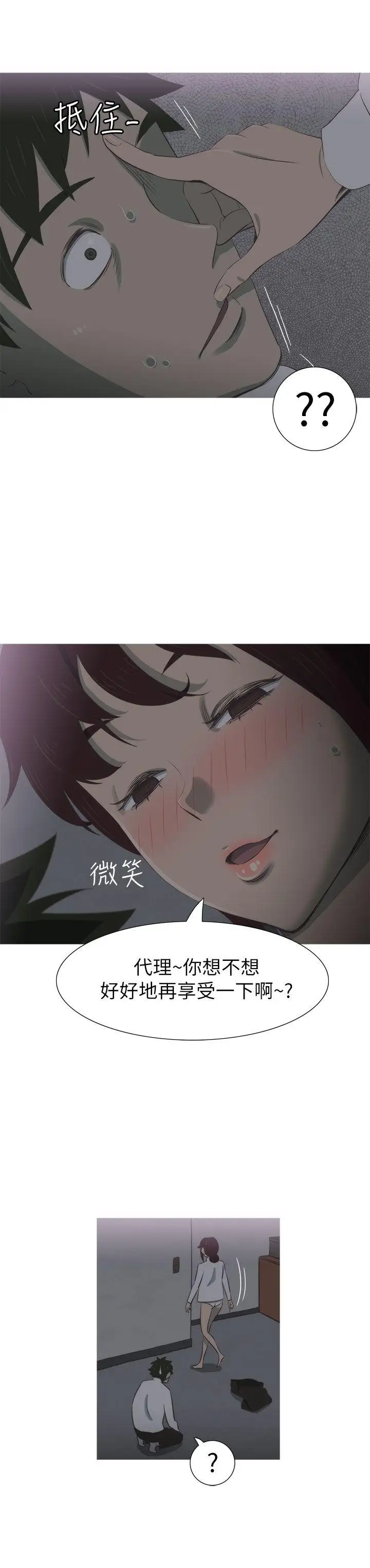 蛇精潮穴第9話