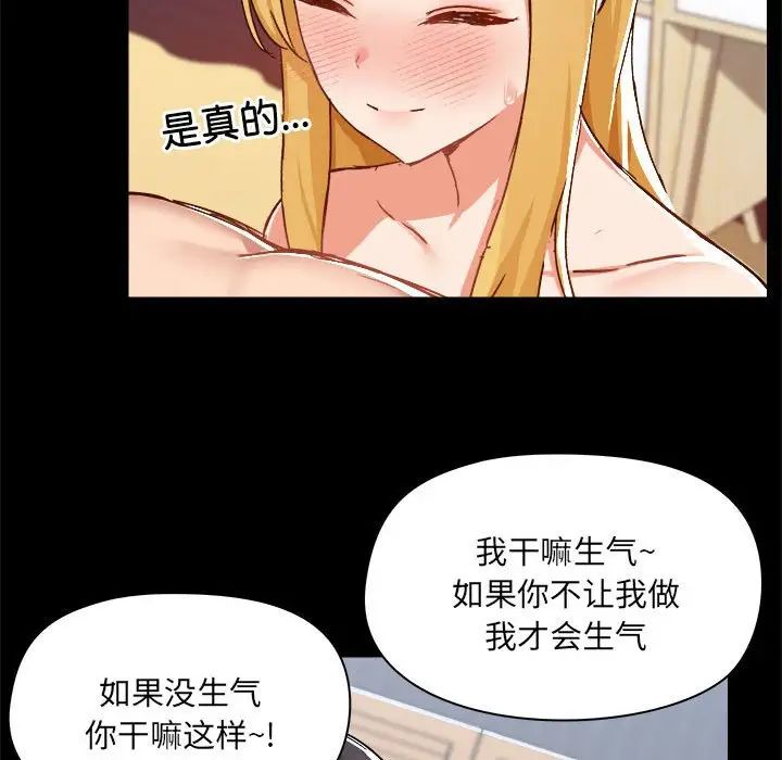 爱玩游戏的女人们第76话