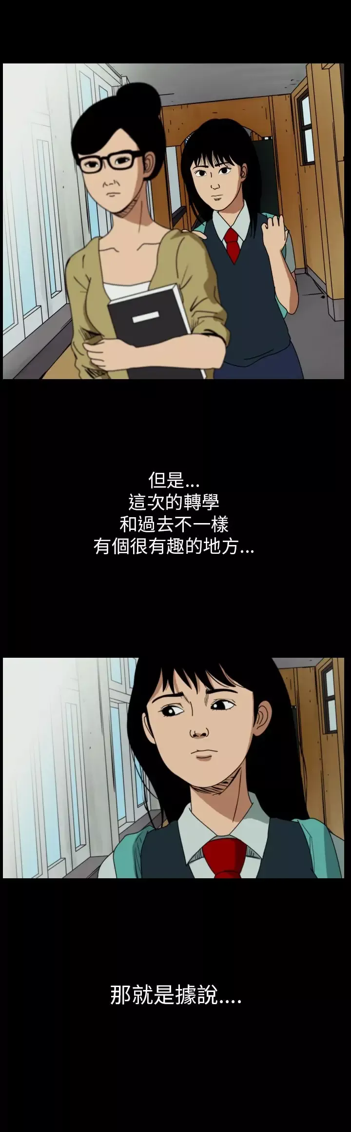 恐怖秀第57话欧丁香1