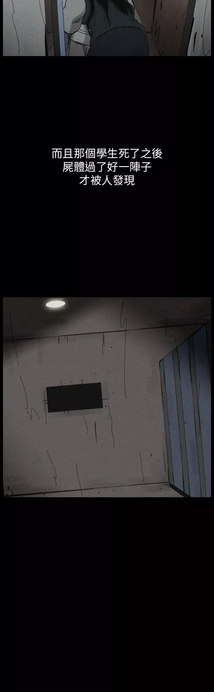 恐怖秀第57话欧丁香1