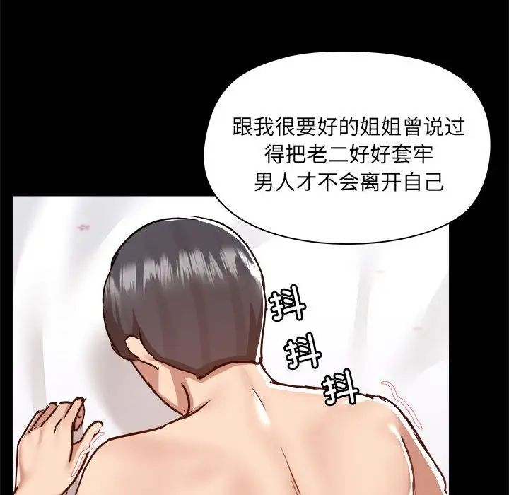 爱玩游戏的女人们第76话