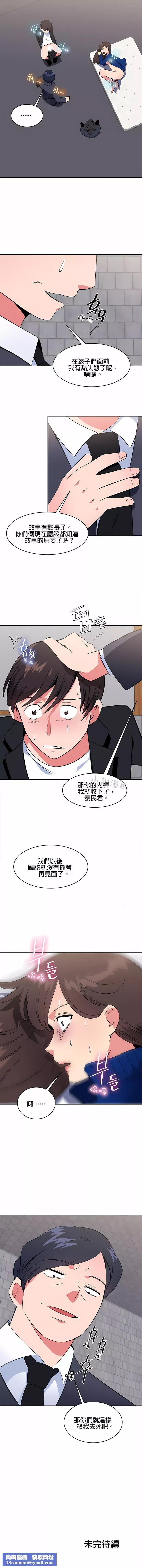 秘密之洞第43話