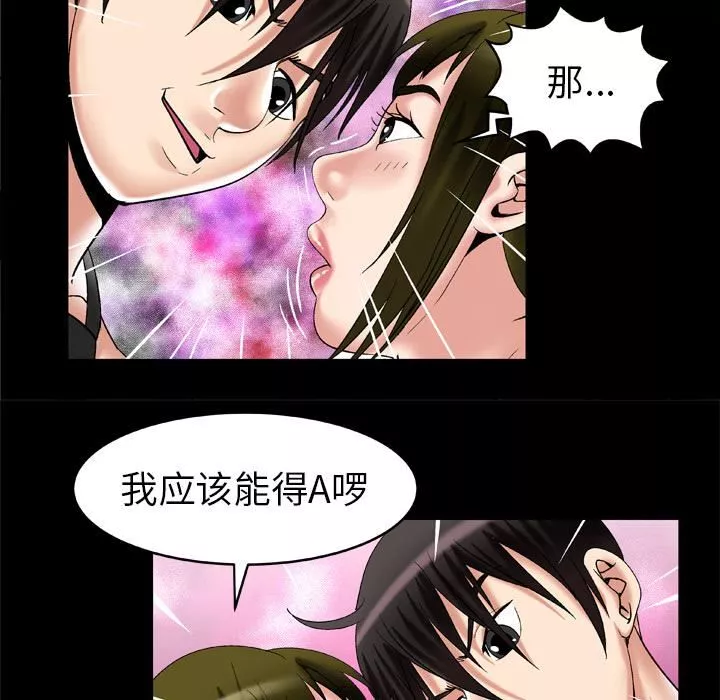 妻子的情人第55話