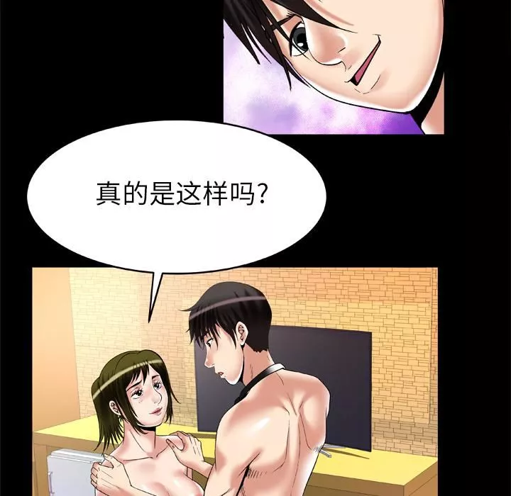 妻子的情人第55話