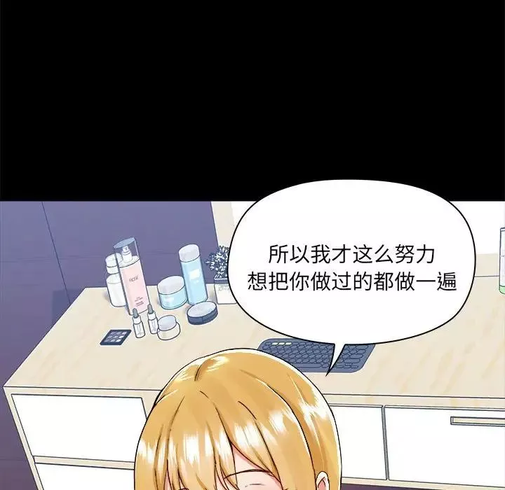 愛玩遊戲的女人們第76話