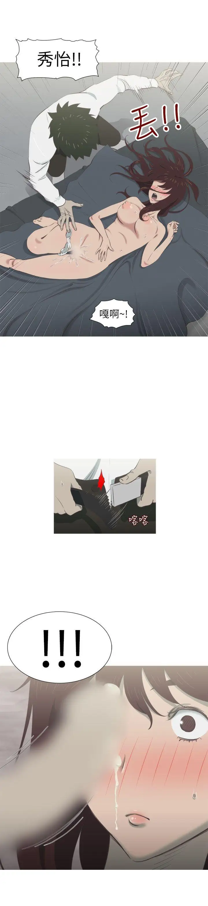 蛇精潮穴第10話