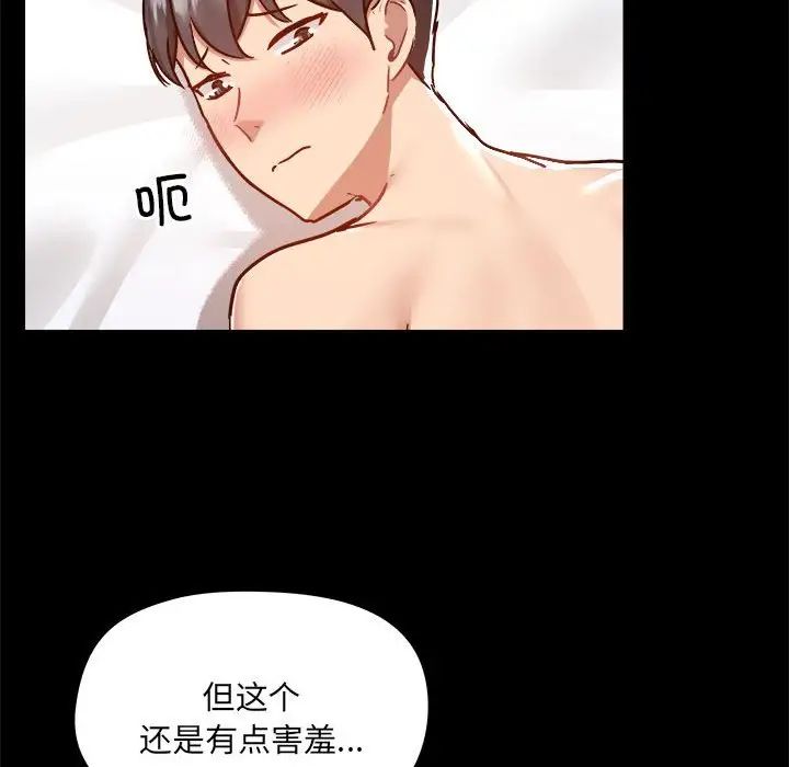 爱玩游戏的女人们第76话