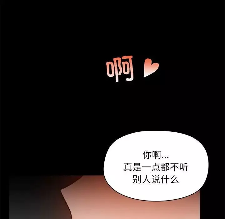 愛玩遊戲的女人們第76話