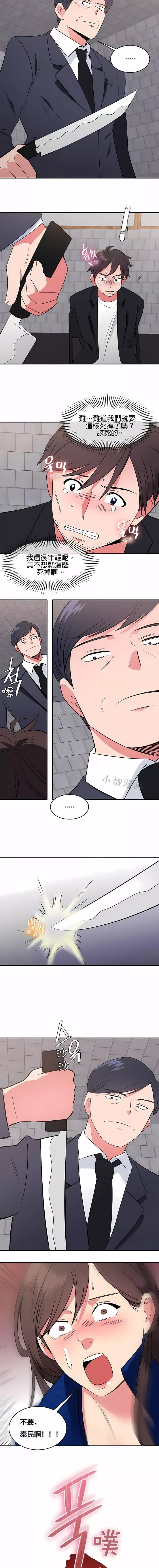 秘密之洞第44話