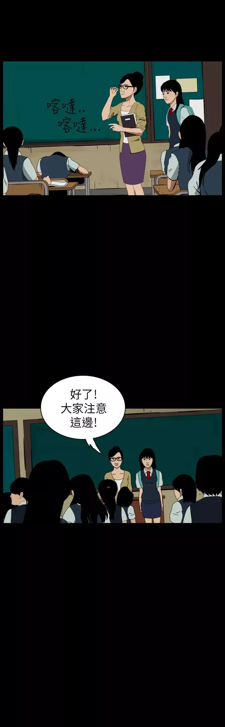 恐怖秀第57话欧丁香1