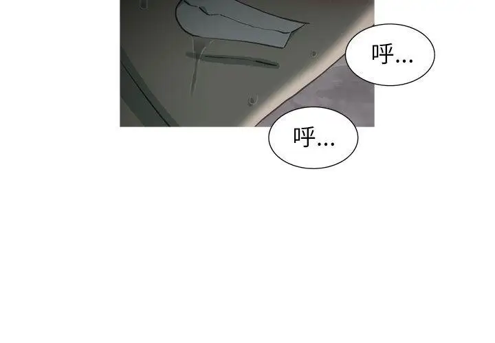 蛇精潮穴第10话