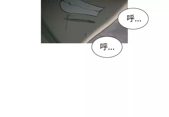蛇精潮穴第10話