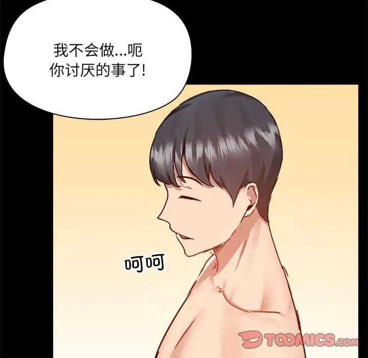 爱玩游戏的女人们第76话