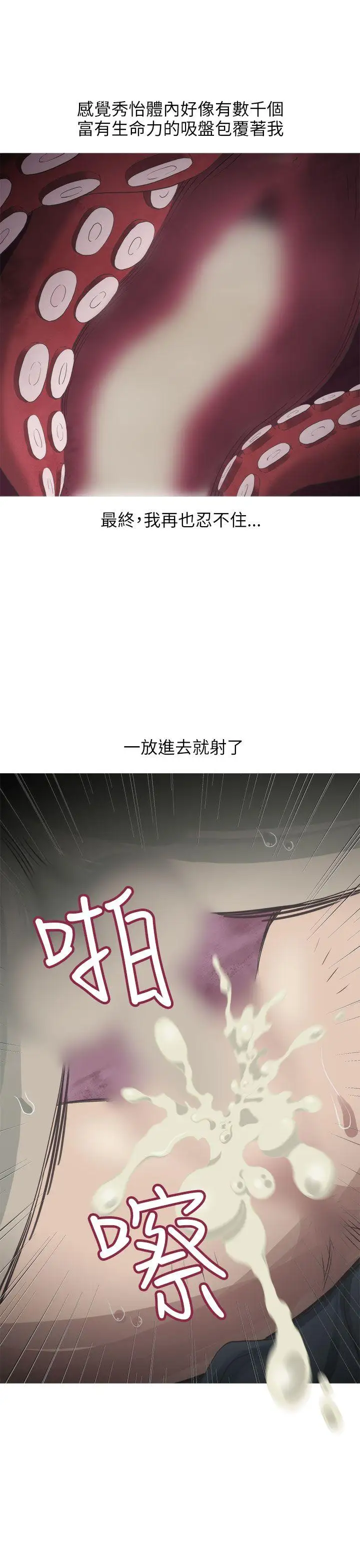 蛇精潮穴第10話